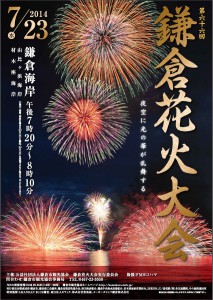 hanabi